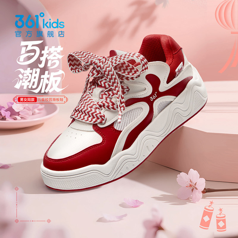 361童鞋女童板鞋休闲鞋儿童面包鞋2026年春季新款中大童女孩鞋子,童鞋/婴儿鞋/亲子鞋,板鞋,淘宝优惠券,粉丝福利购,淘宝优惠卷