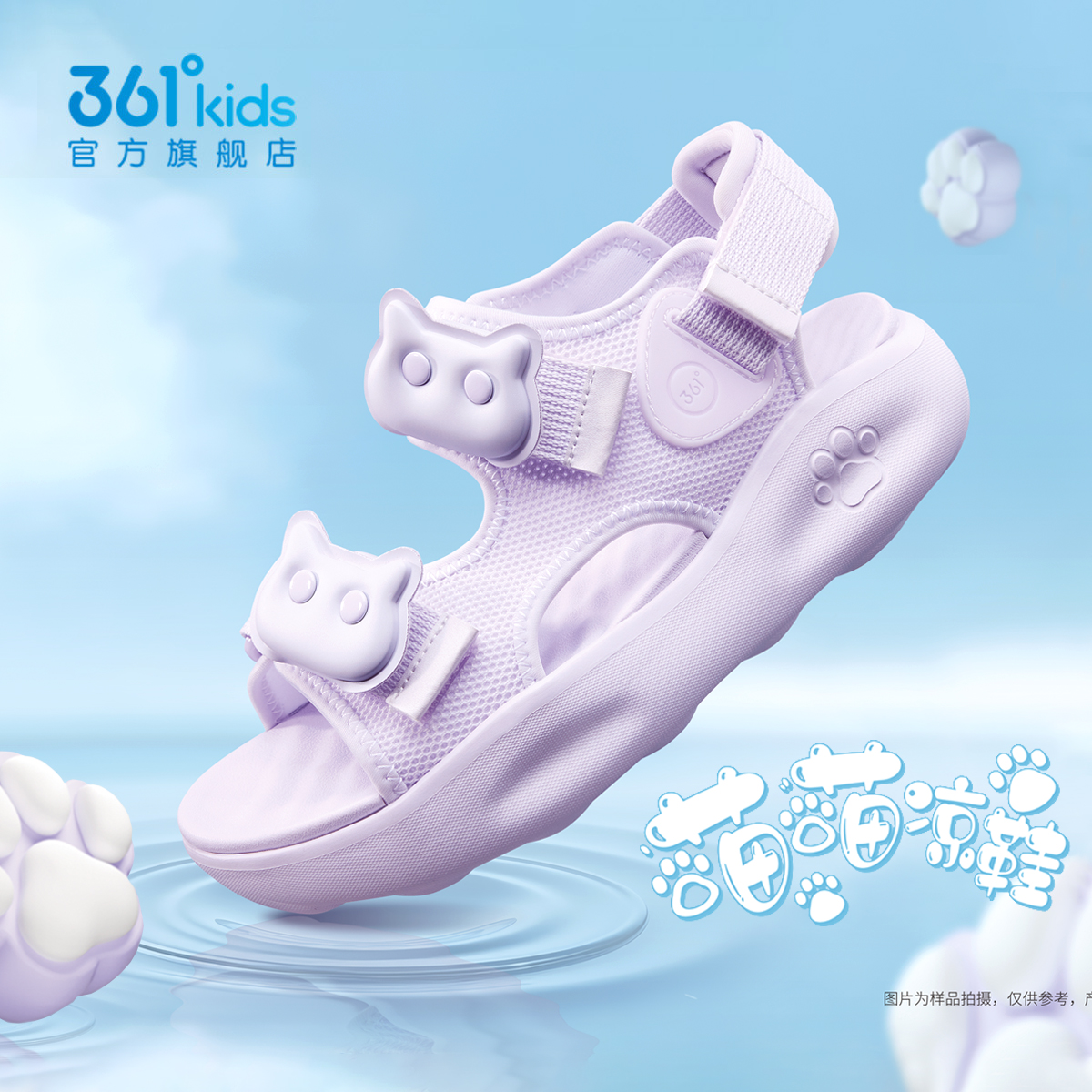 361童鞋女童沙滩凉鞋透气运动鞋