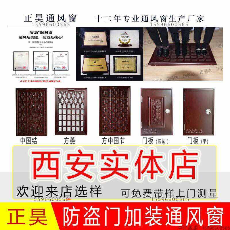 西安防盗门加装通风窗22新款改装通透气门达康门窗中亿惠居