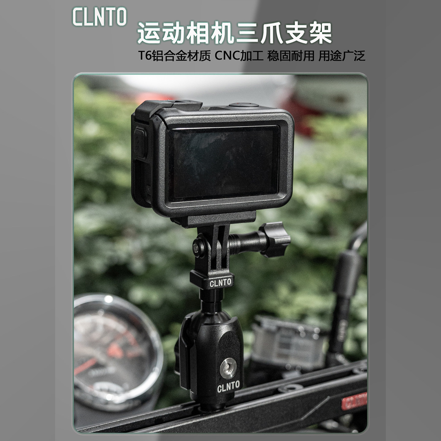 CLNTO摩托车360全景运动相机支架铝合金球头转接球头座1/4螺丝款