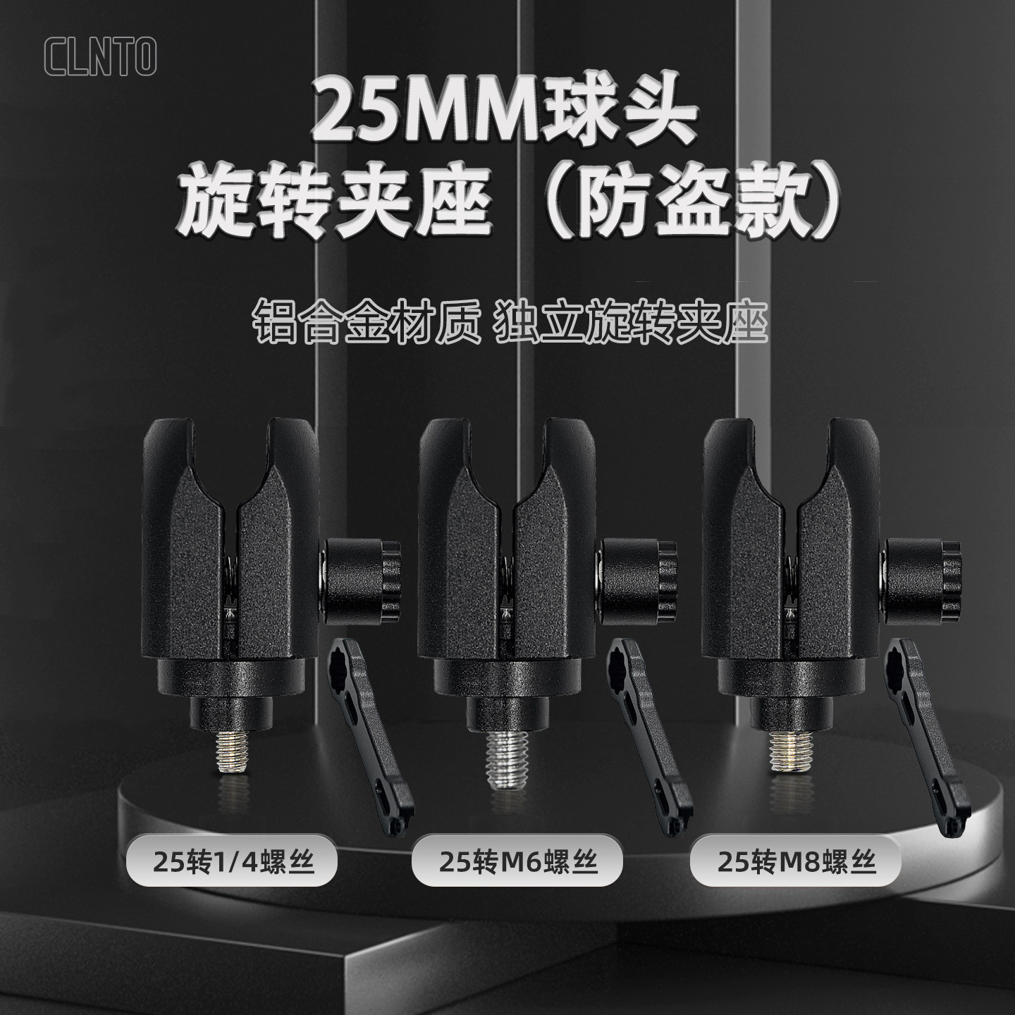 CLNTO摩托车手机支架运动相机360度球头转接夹座扩展连杆导航配件