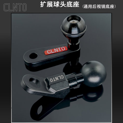 摩托车后视镜座25MM手机架