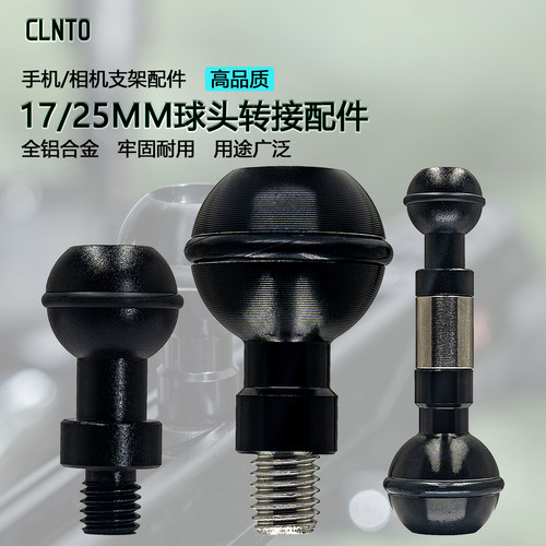 CLNTO电动车后视镜球头螺丝底座