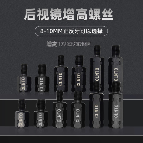 ClNTO摩托手机支架后视镜增高