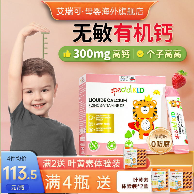 300mg高钙0糖0防腐99.9%婴童爱喝