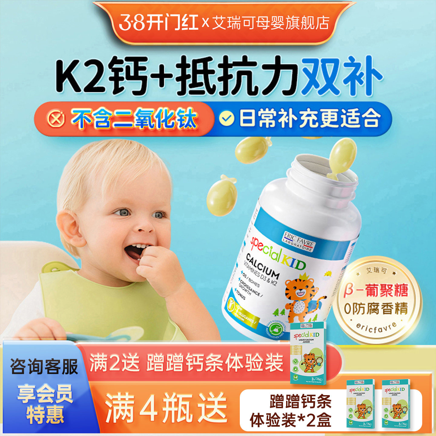 艾瑞可儿童乳钙宝宝钙镁锌婴儿他补钙抵抗力K2婴儿钙液体免疫力钙