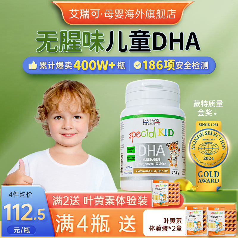 艾瑞可DHA连续3年销量领先