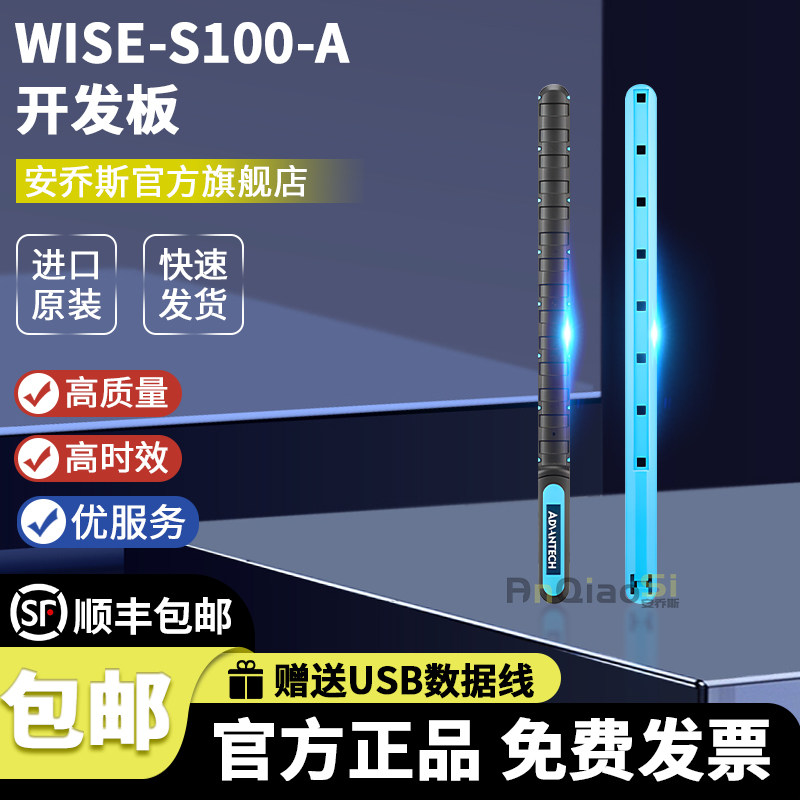 官方原装 WISE-S100-A SENSOR OPT AMBIENT 环境RS485光学传感器