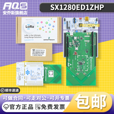 STSX1280ED1ZHP开发板套件