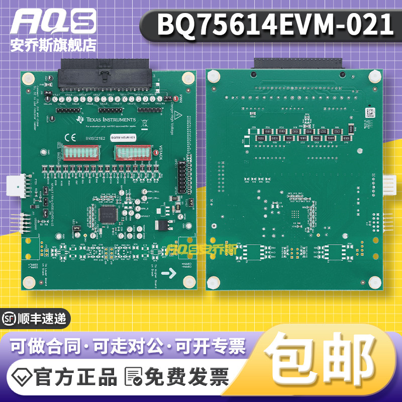 TIBQ75614EVM-021开发板模块