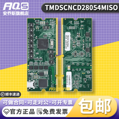 TITMDSCNCD28054MISO开发板套件