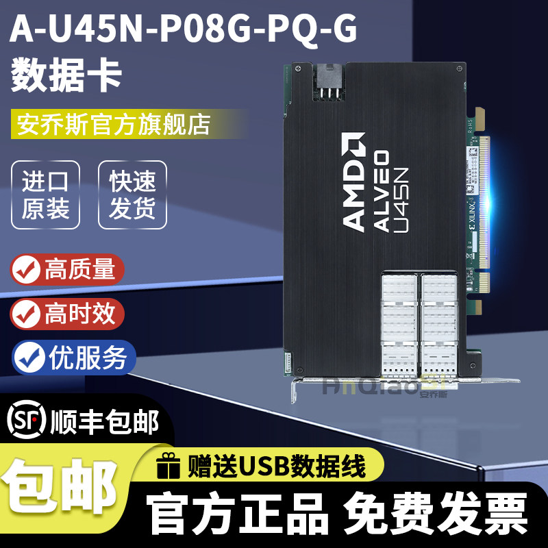 A-U45N-P08G-PQ-G加速卡器编程器