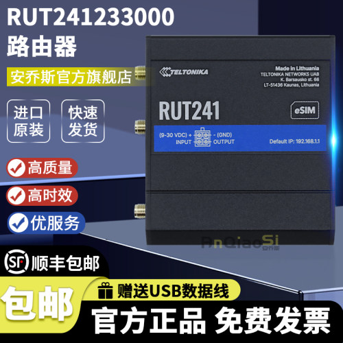 RUT241233000官方原装编程器