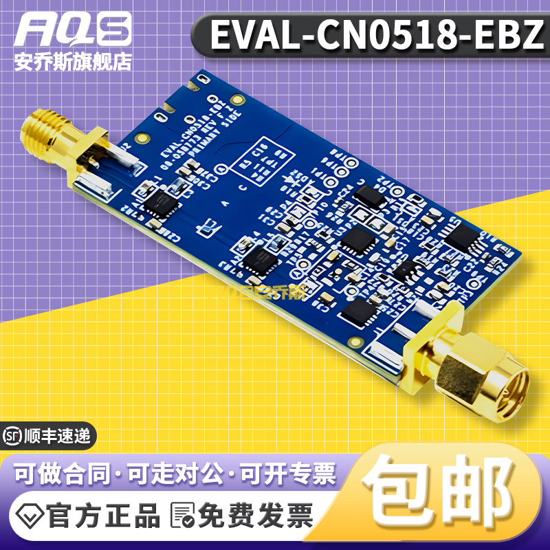 EVAL-CN0518-EBZ CN0518 ADI开发板射频功率放大器ADALM-PLUTO