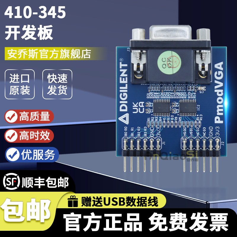 410-345 VGA 显示器适配器 接口 Pmod™ 平台评估扩展板 Digilent