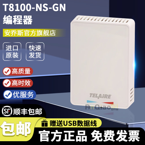T8100-NS-GN编程器CO2输出传感器