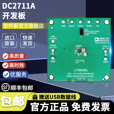 DC2711A非隔离式输出输出评估板