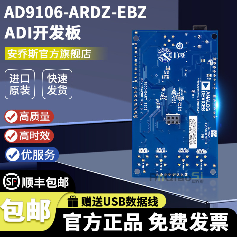 原装开发板套件AD9106-ARDZ-EBZ