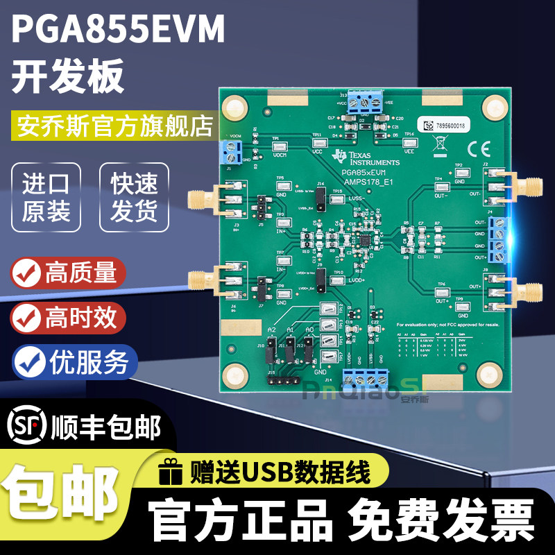 PGA855EVMTI官方原装开发板模块