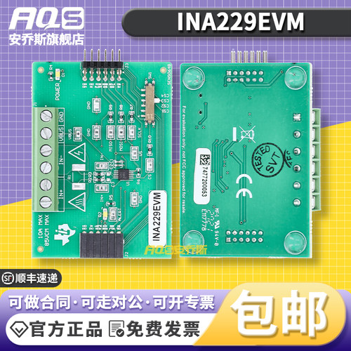 TIINA229EVM开发板模块