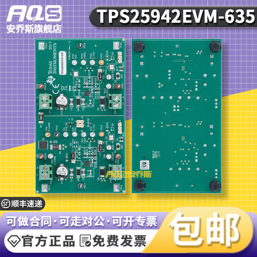 TITPS25942EVM-635开发板套件
