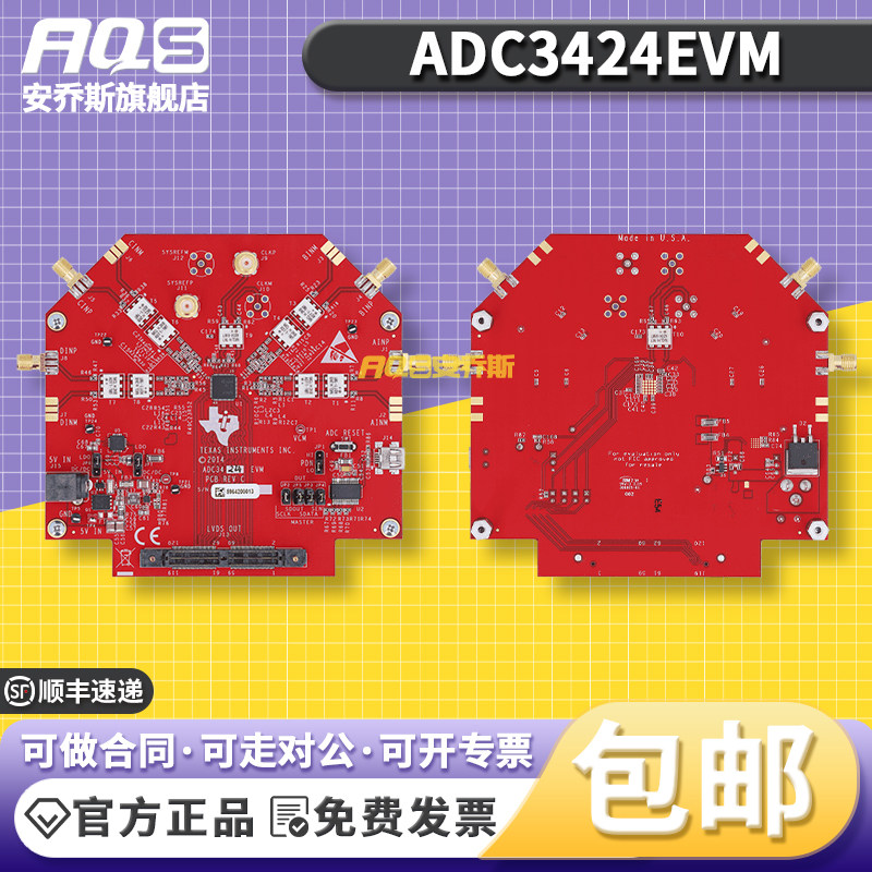 TIADC3424EVM开发板套件
