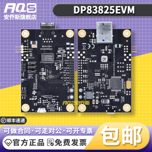 TIDP83825EVM开发板套件