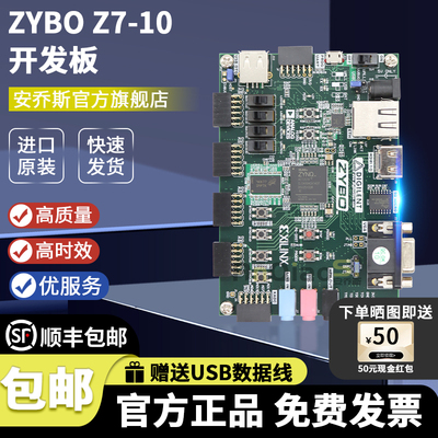 DIGILENTZ7-10Zynq-7000开发板