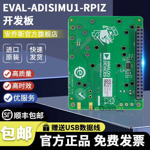 EVAL-ADISIMU1-RPIZ开发板评估板