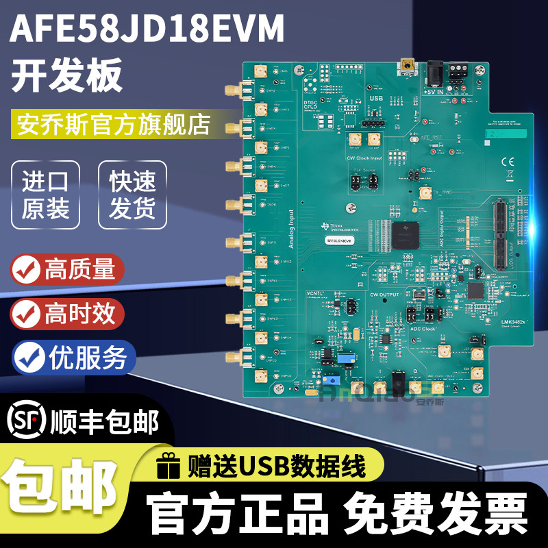 AFE58JD18EVMTI官方原装开发板