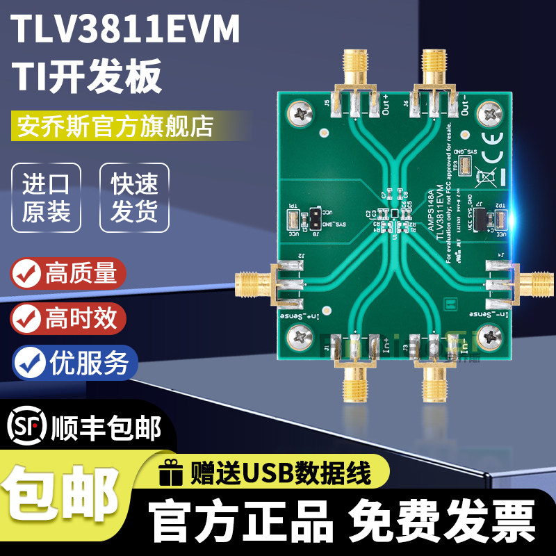 TLV3811EVMTI官方原装开发板
