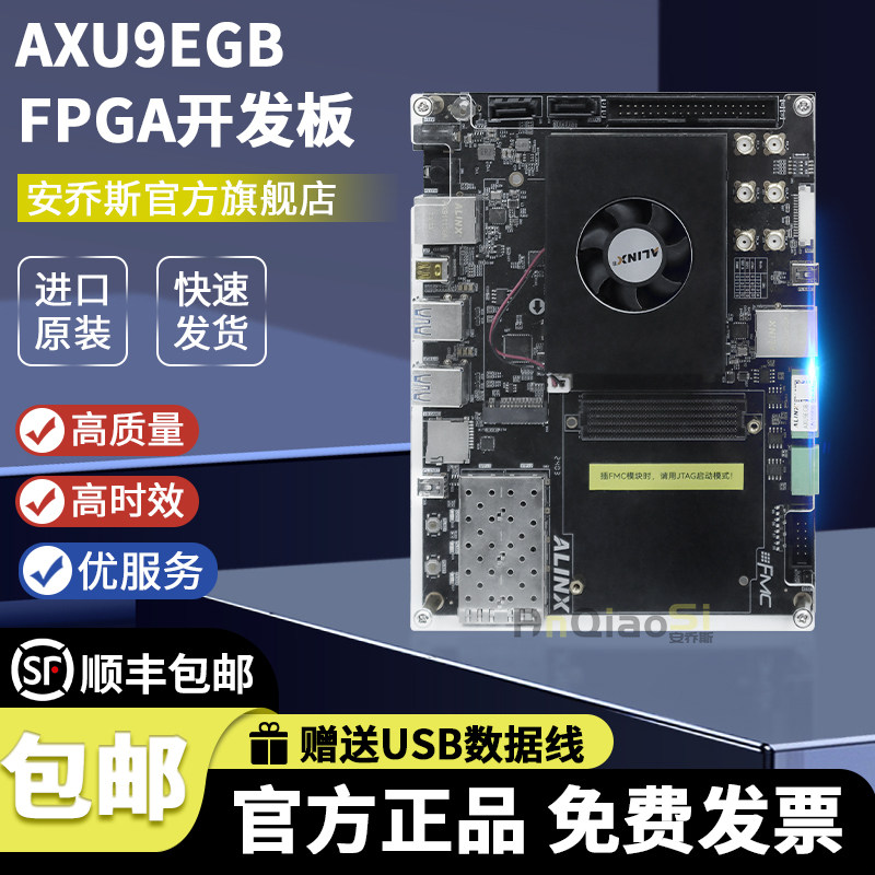 FPGA开发板Xilinx Zynq UltraScale+ MPSoC XCZU9EG 15EG 4K视频
