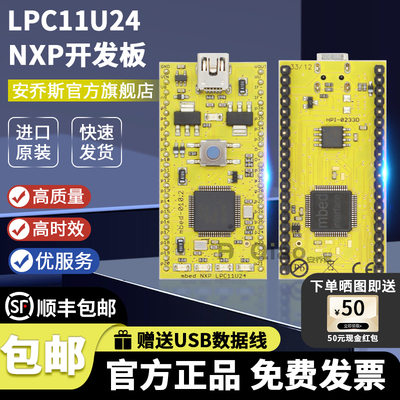 NXPOM13032开发板模块