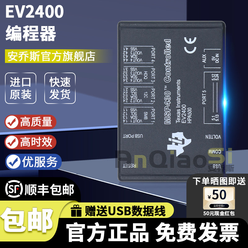TIEV2400电池编程器试器