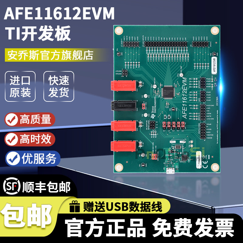 AFE11612EVMTI官方原装开发板