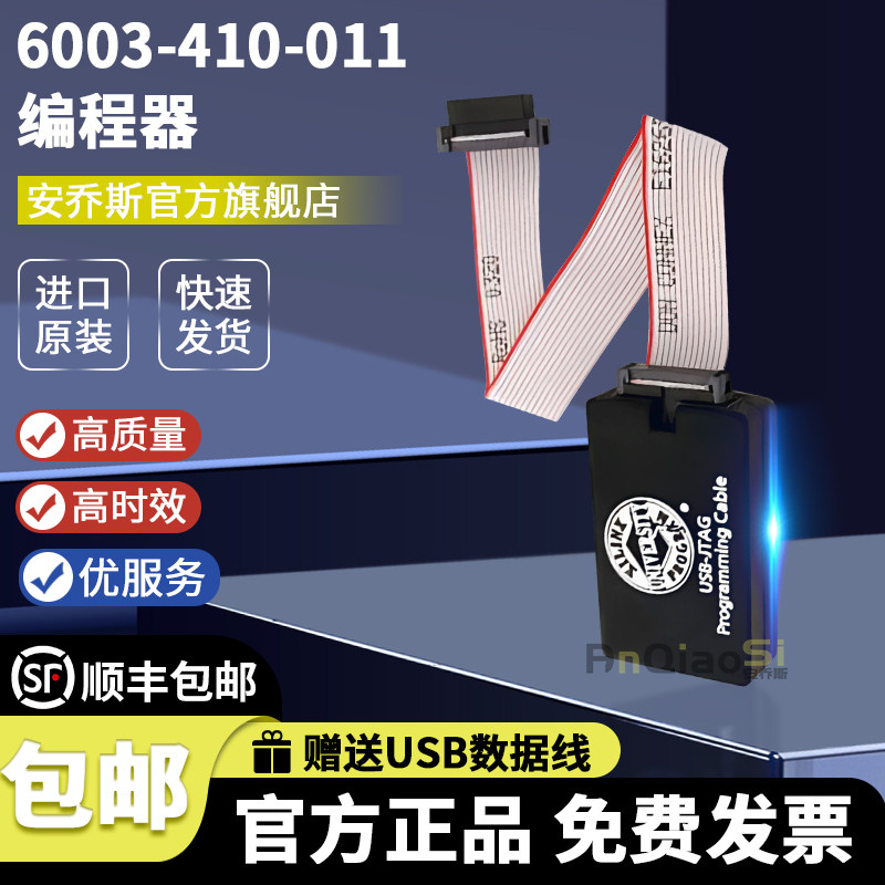 6003-410-011 XUP USB-JTAG PROGRAMMING CABLE 编程器在线在系统