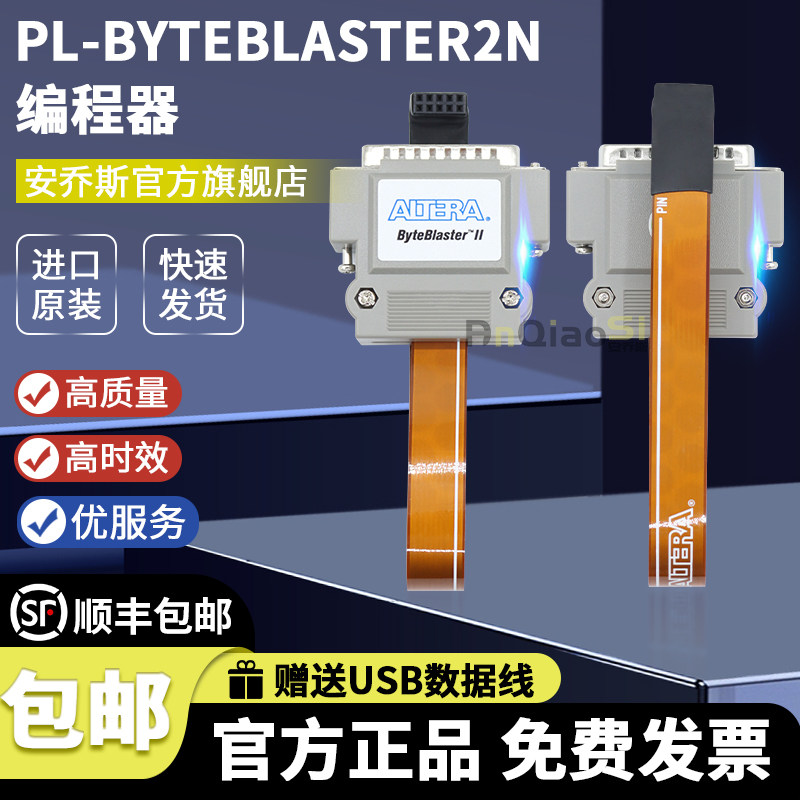 PL-BYTEBLASTER2N Altera Intel® FPGA Parallel Port 编程器