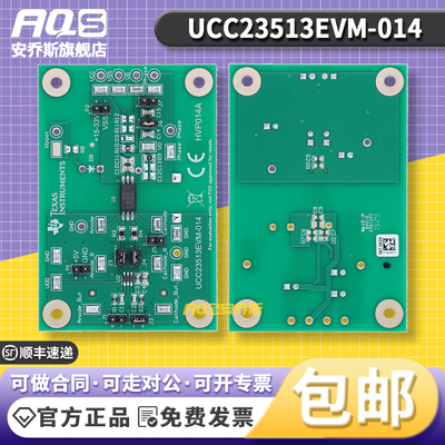 TIUCC23513EVM-014开发板套件