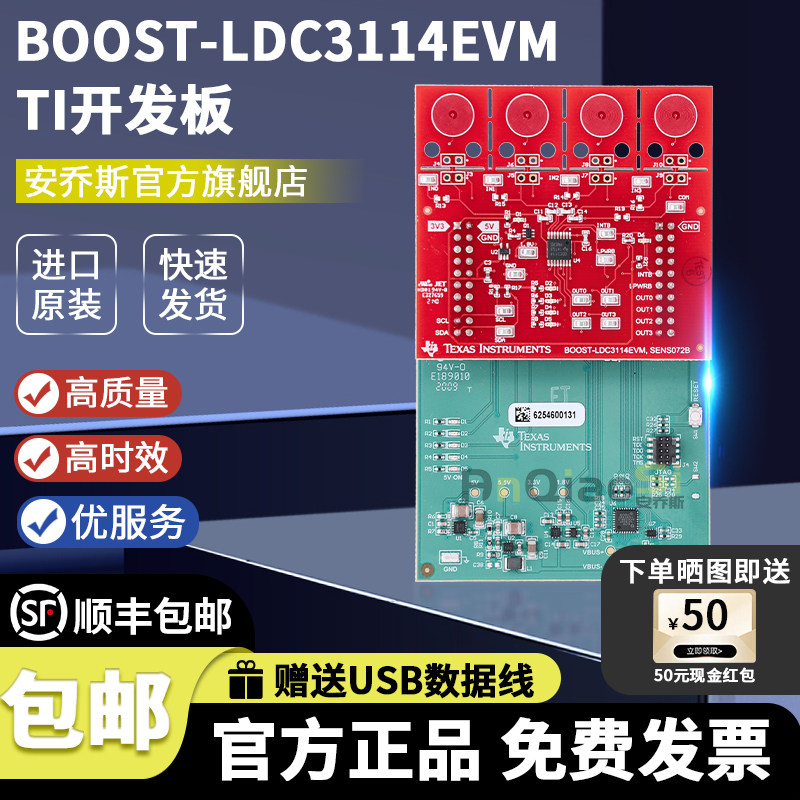 BOOST-LDC3114EVM官方原装套件