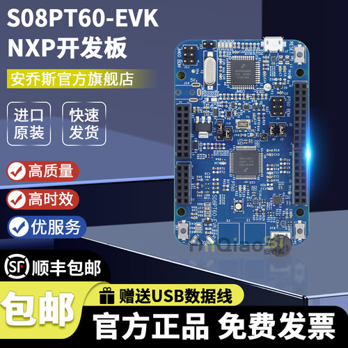 NXPS08PT60-EVK开发板套件