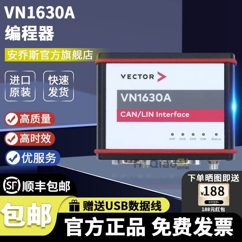 vector全新原装VN1630A VN1640支持CANfd CANape CANoe分析仪编程