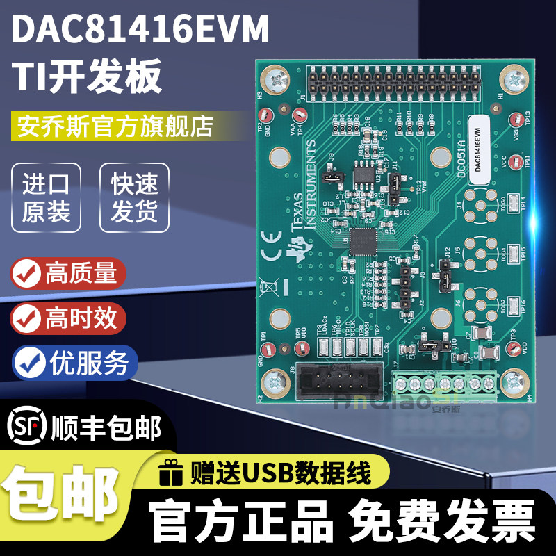 DAC81416EVM DEVELOPMENT DATA ACQUISITION 开发套件评估模块TI