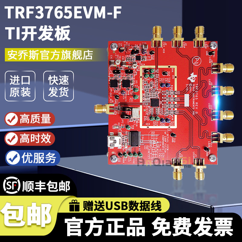 TITRF3765EVM-F开发板套件