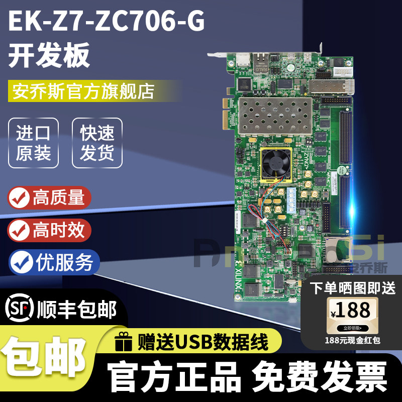 现货 EK-Z7-ZC706-G ZYNQ-7000 AP SoC ZC706 Xilinx fpga开发板