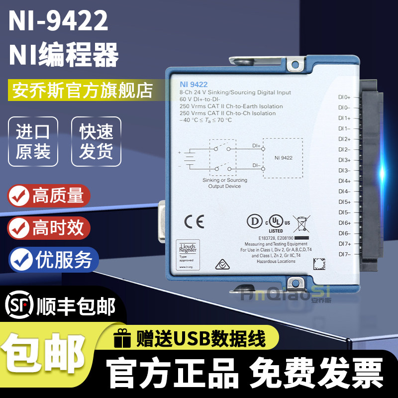 779522-01数字输入模块螺丝端子