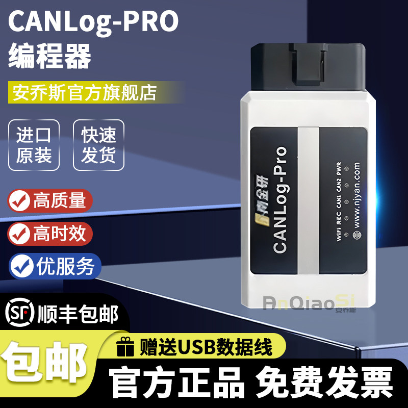 CAN-bus总线数据记录仪编程器