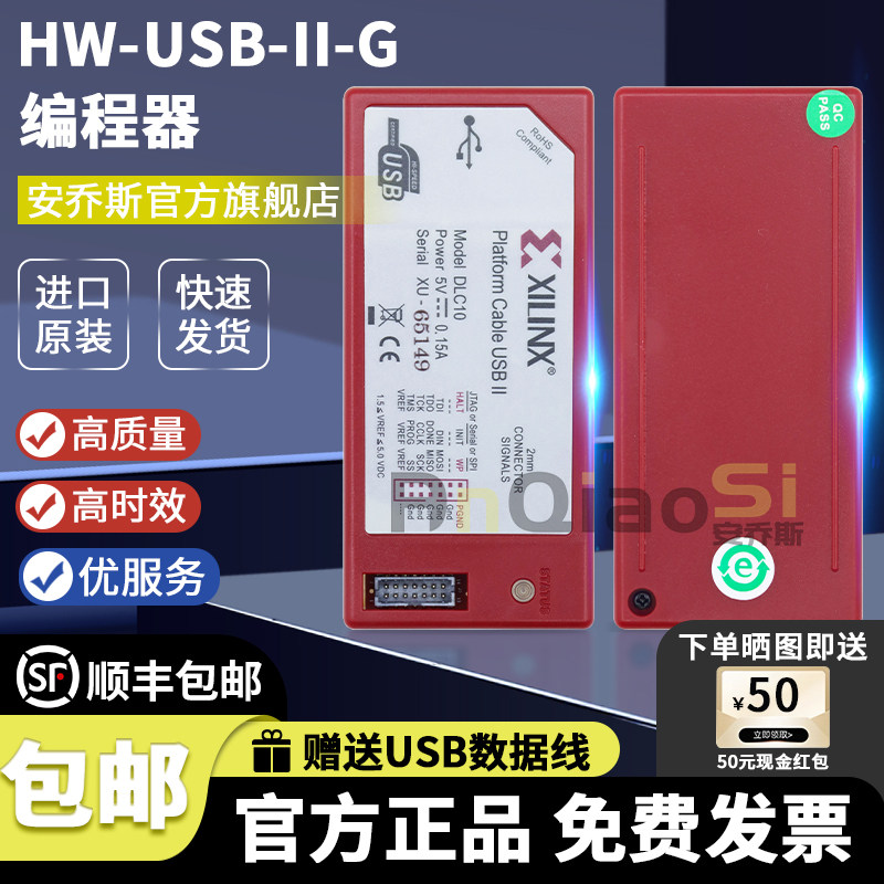 现货 HW-USB-II-G Xilinx下载器 Platform Cable II DLC10 jtag线