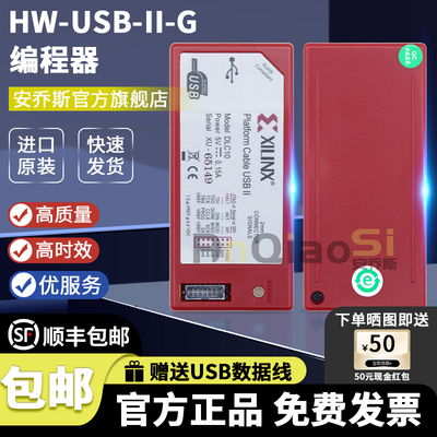 XilinxHW-USB-II-G编程器下载器