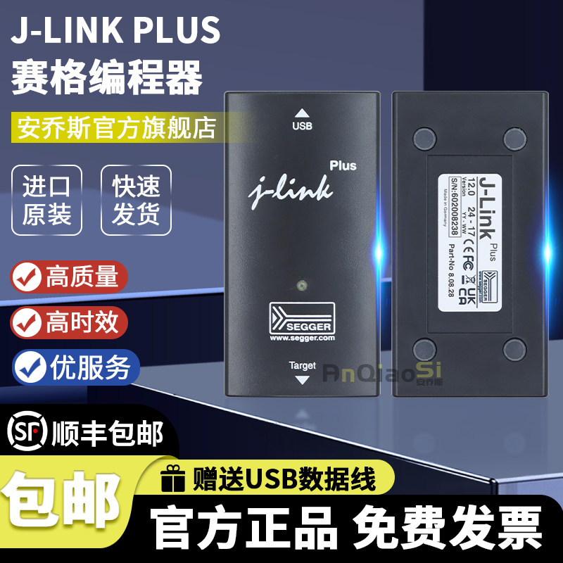 SEGGERJ-LinkPLUS编程器