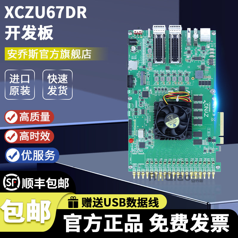 XCZU47DRXCZU67DR官方开发板